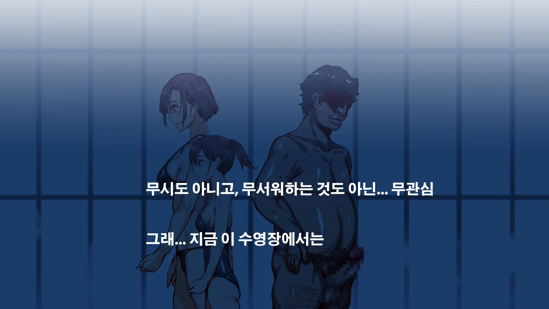 Mukanshin Pool ~Au Onna Zenin, Sekuhara Shihoudai No Aruku Nama Onaho | 무관심 수영장 ~만나는 여자 전원 성희롱 무제한의 걸어다니는 생오나홀 ~